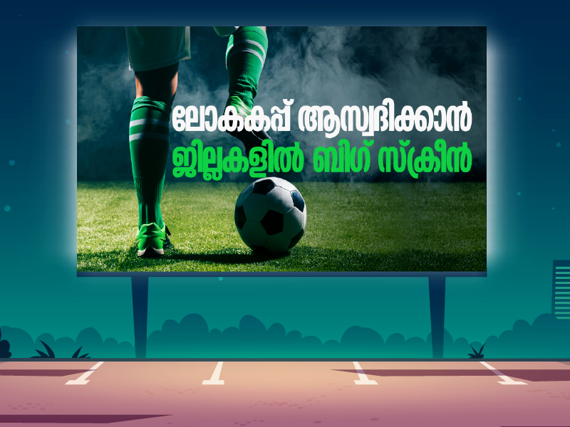 Big screen in districts to enjoy World Cup