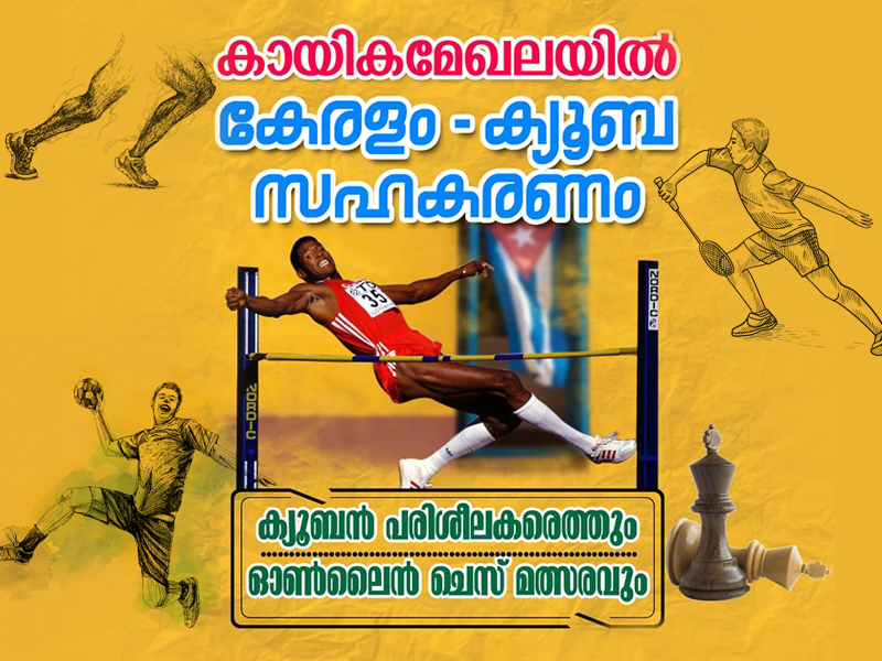 Cooperation with Cuba for the growth of Kerala's sports sector