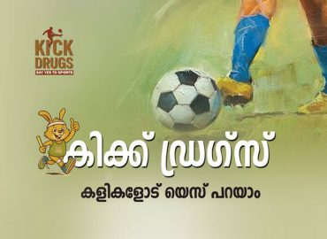 Sports Department's anti-drug message tour; 'Kick Drugs, Say Yes to Sports'